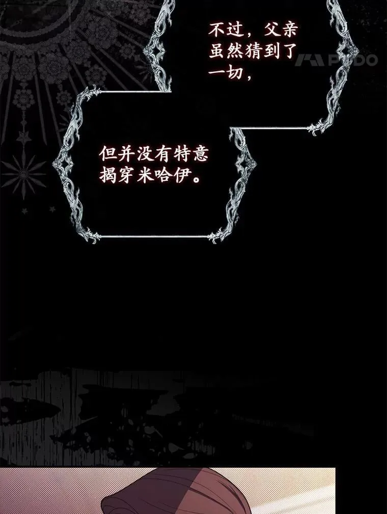 48.如愿 第73页