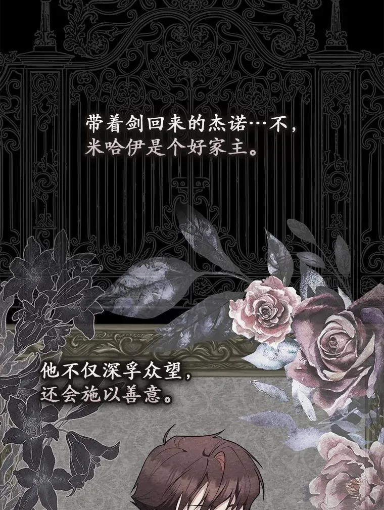 48.如愿 第77页