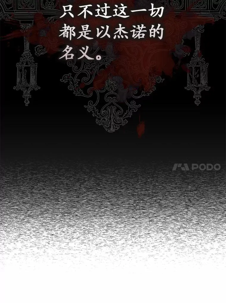 48.如愿 第79页