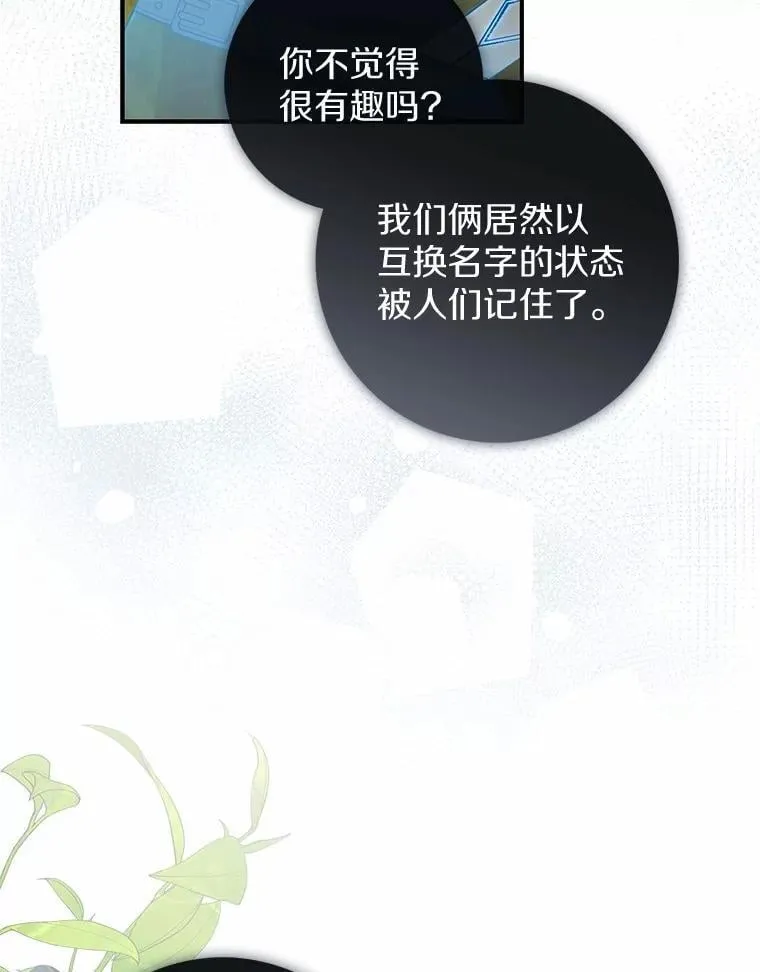 48.如愿 第81页