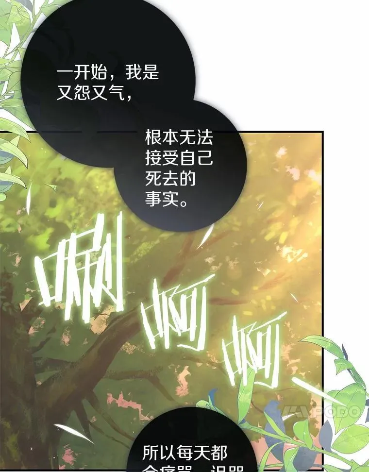 48.如愿 第82页