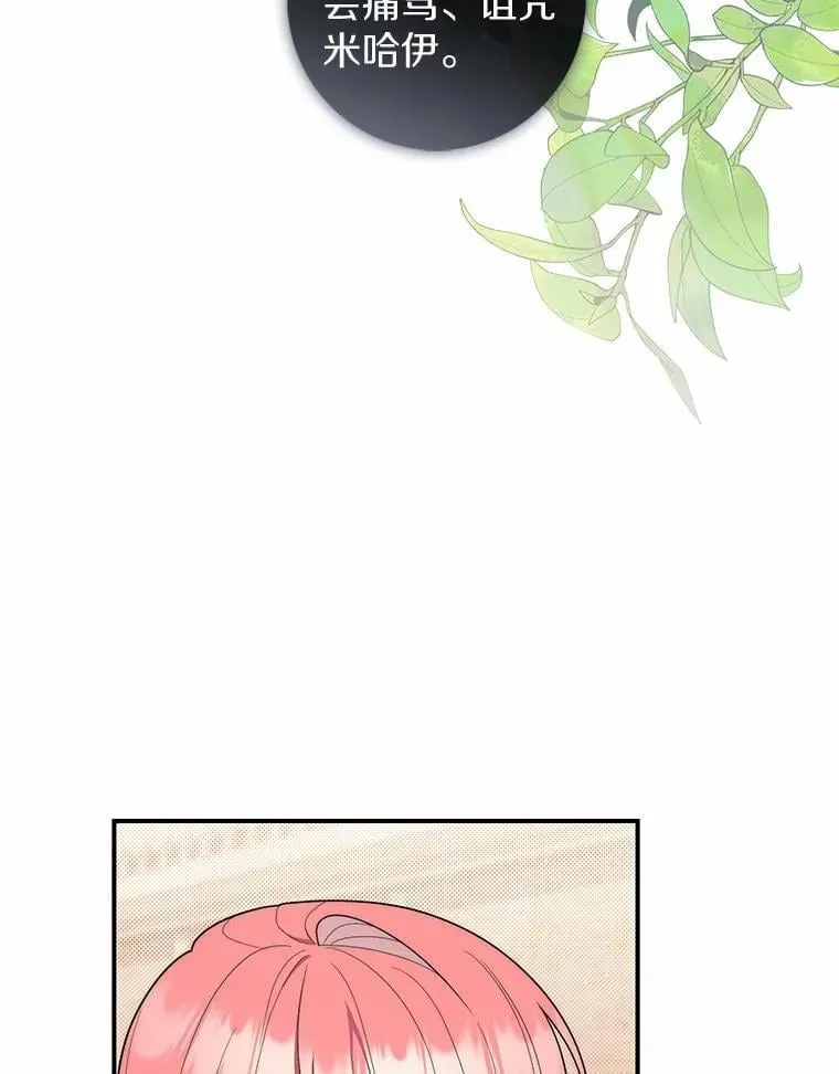 48.如愿 第83页