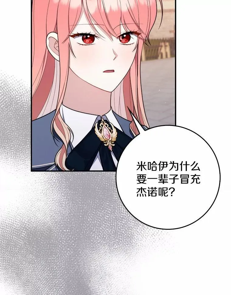 48.如愿 第84页