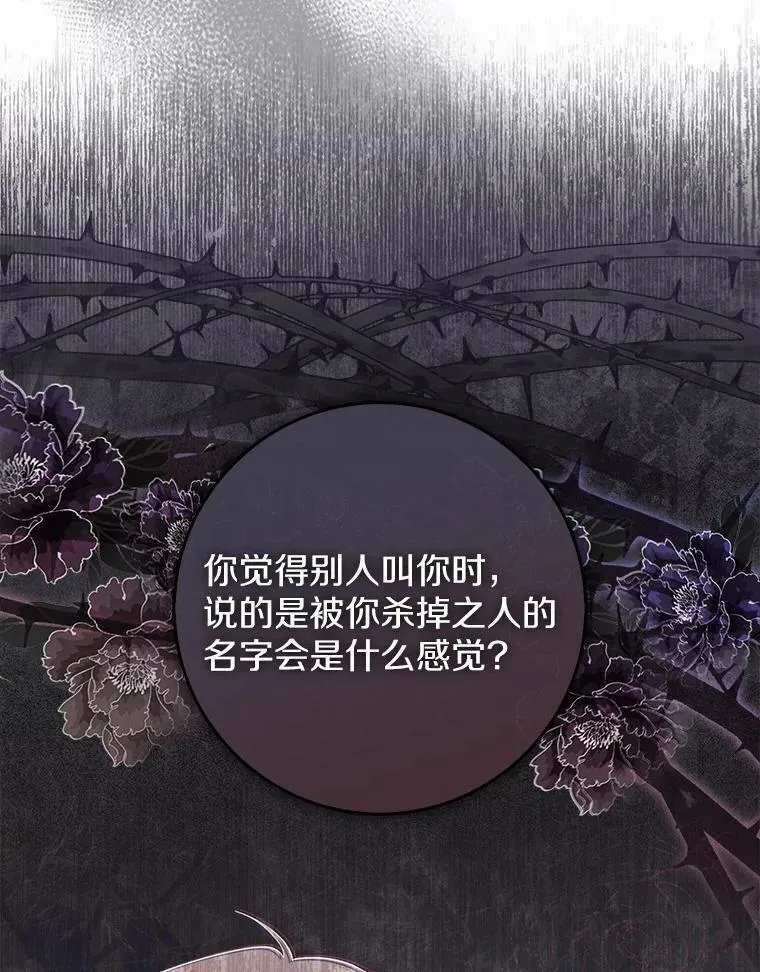 48.如愿 第85页