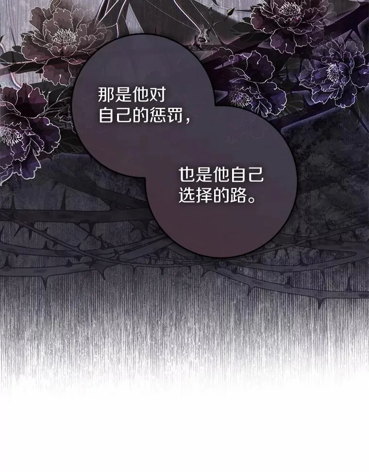 48.如愿 第87页