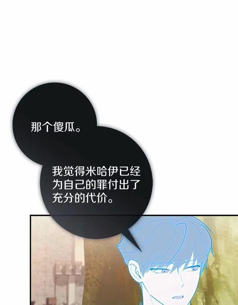 48.如愿 第88页