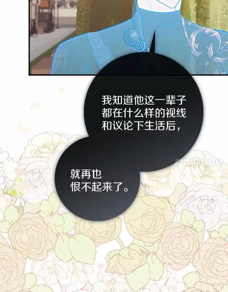 48.如愿 第89页