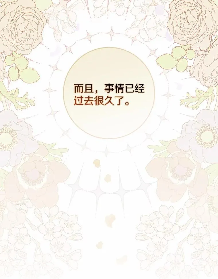 48.如愿 第90页