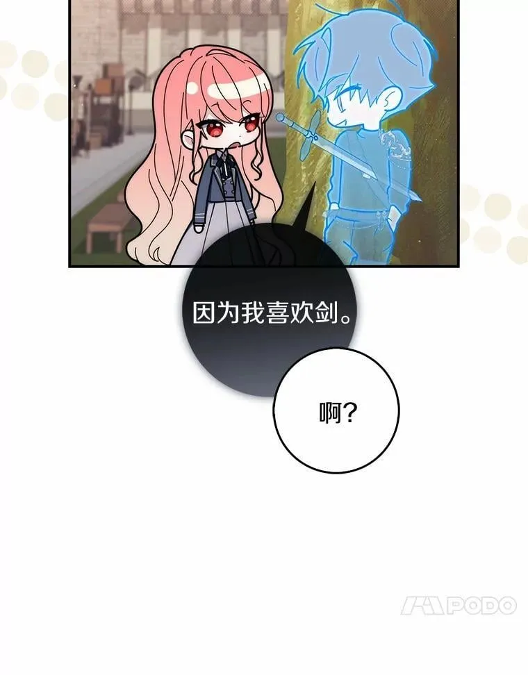 48.如愿 第92页