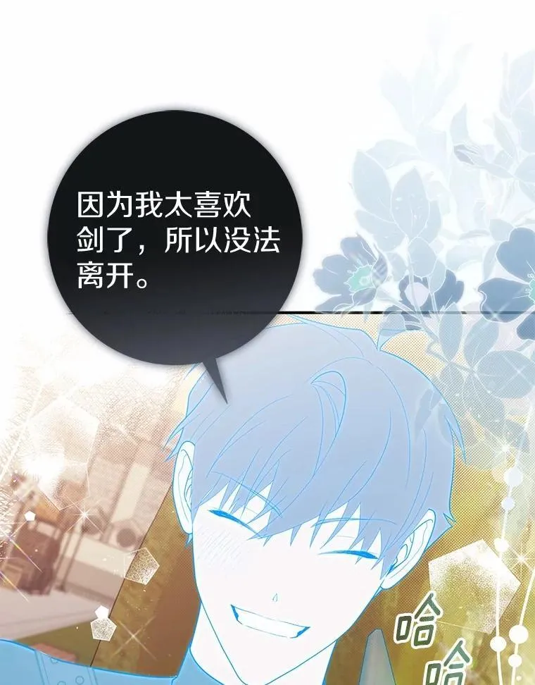 48.如愿 第93页