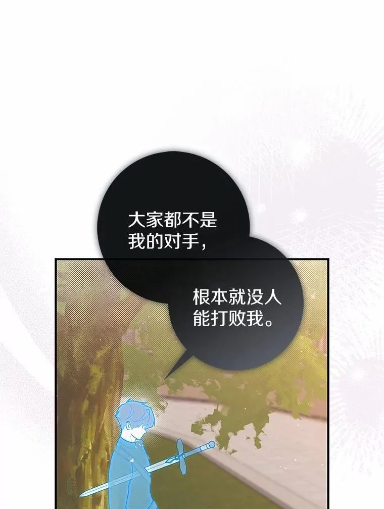 48.如愿 第95页