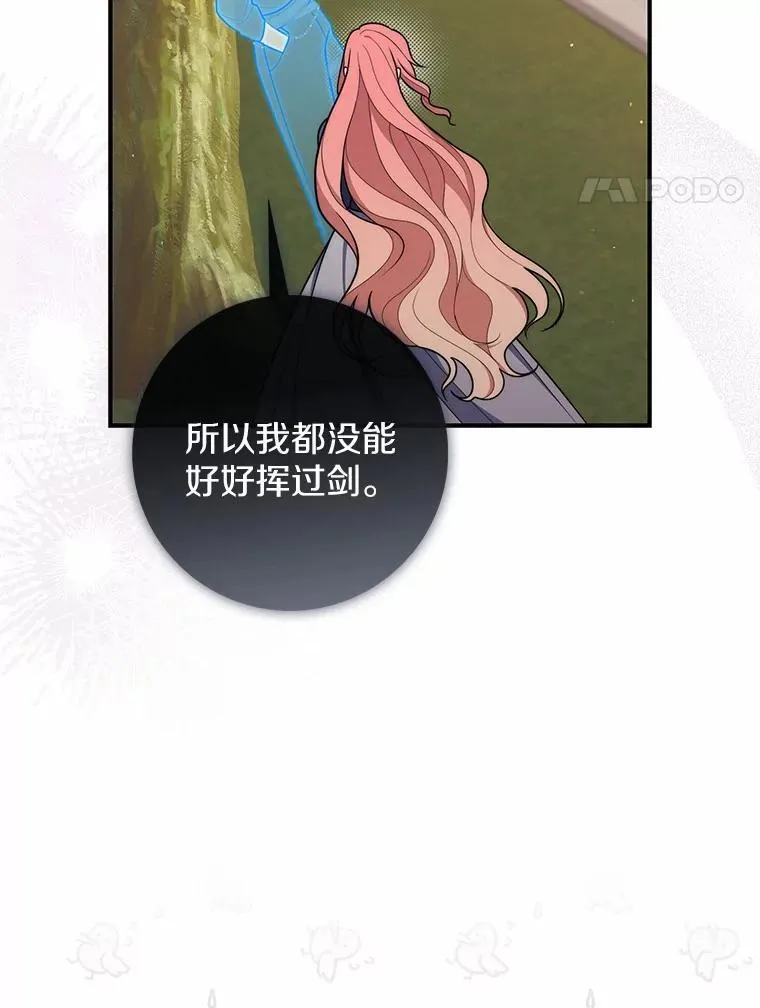 48.如愿 第96页