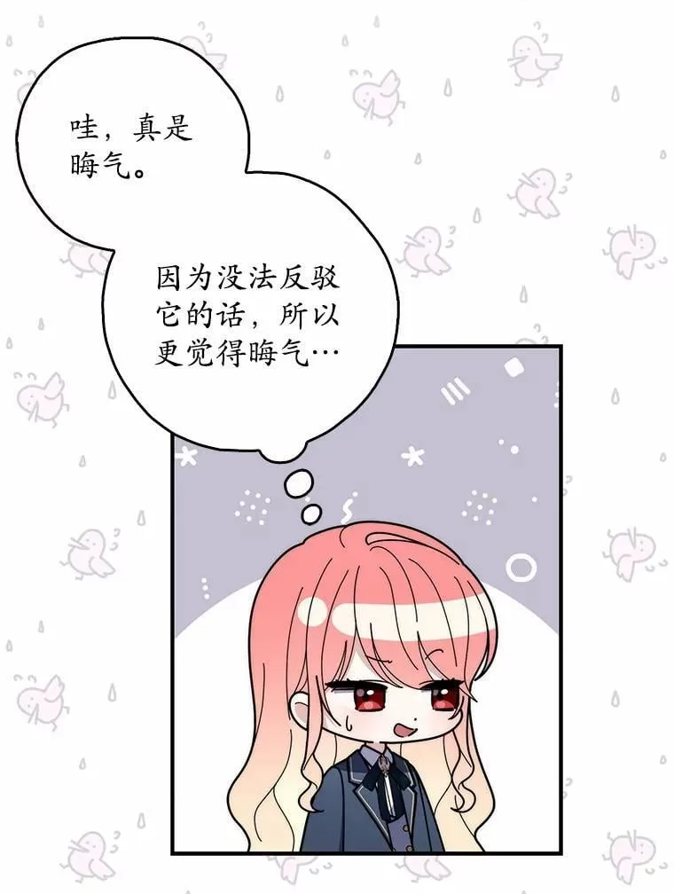 48.如愿 第97页