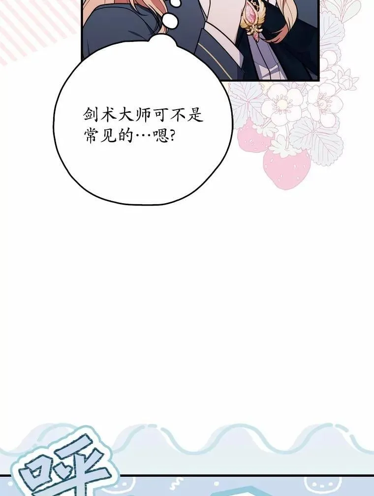 48.如愿 第101页