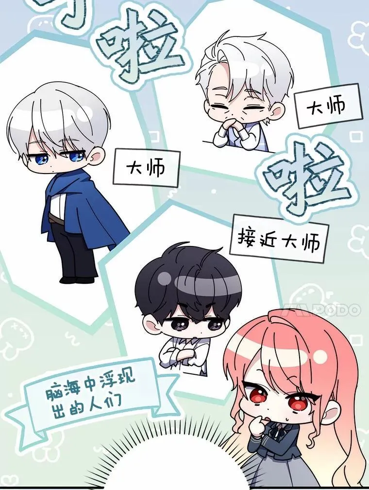 48.如愿 第102页
