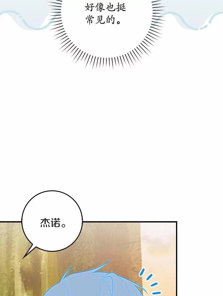48.如愿 第103页
