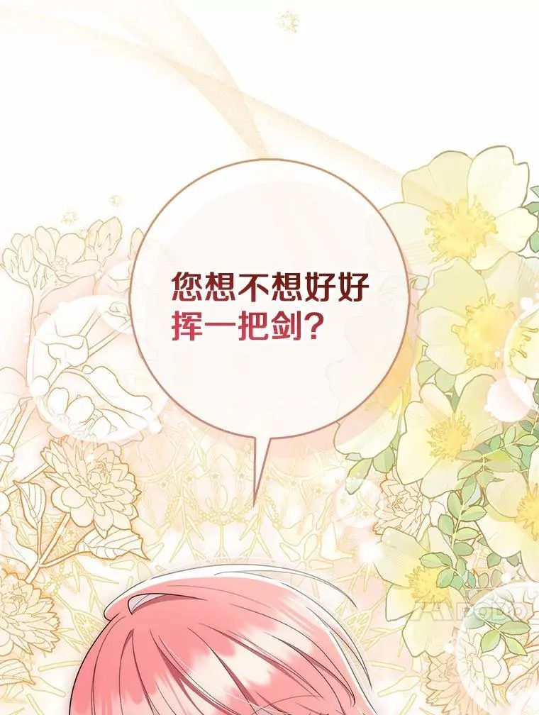 48.如愿 第105页