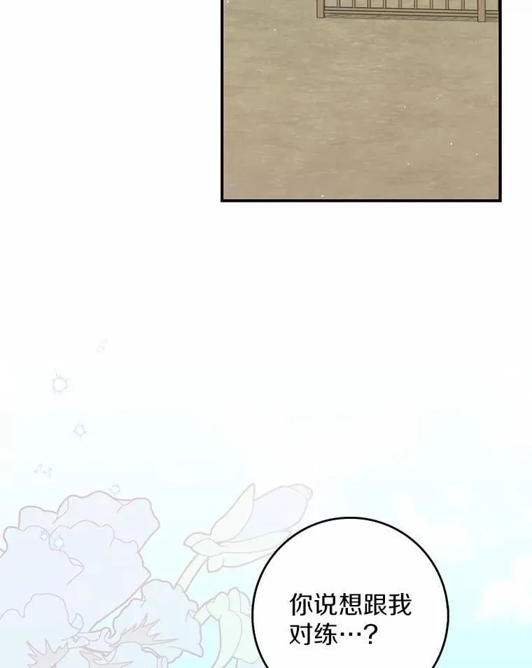 48.如愿 第111页