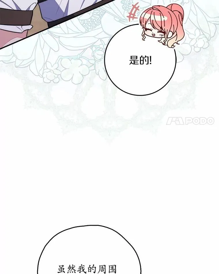 48.如愿 第113页