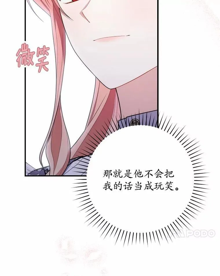48.如愿 第116页
