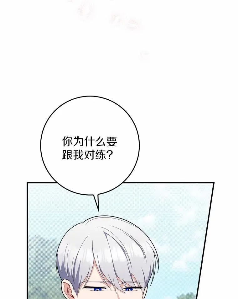 48.如愿 第117页