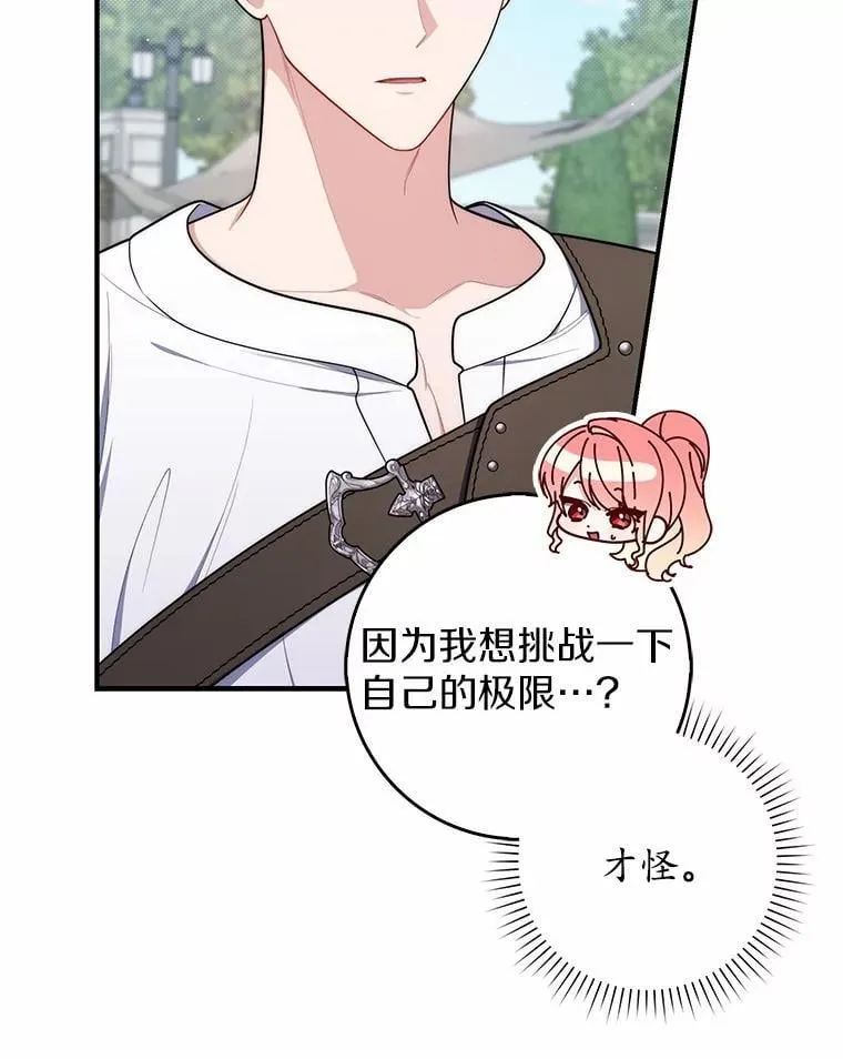 48.如愿 第118页