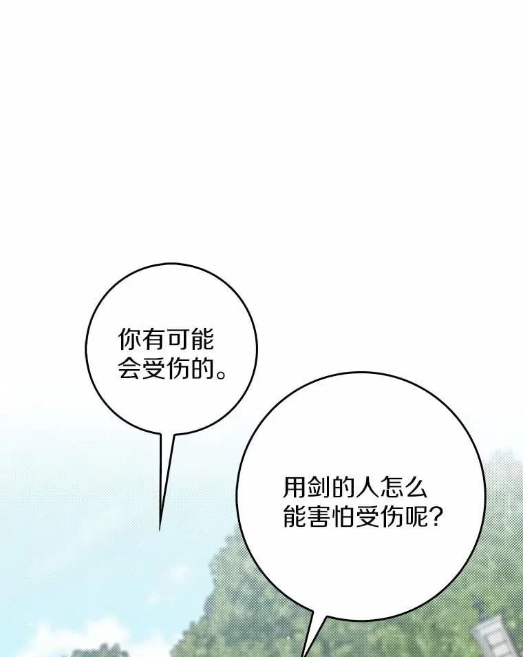 48.如愿 第119页