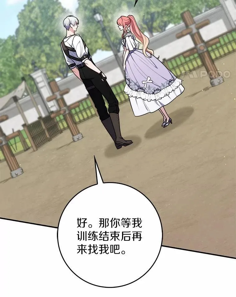 48.如愿 第120页