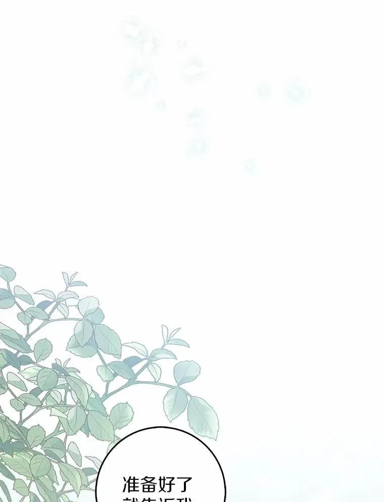 48.如愿 第121页