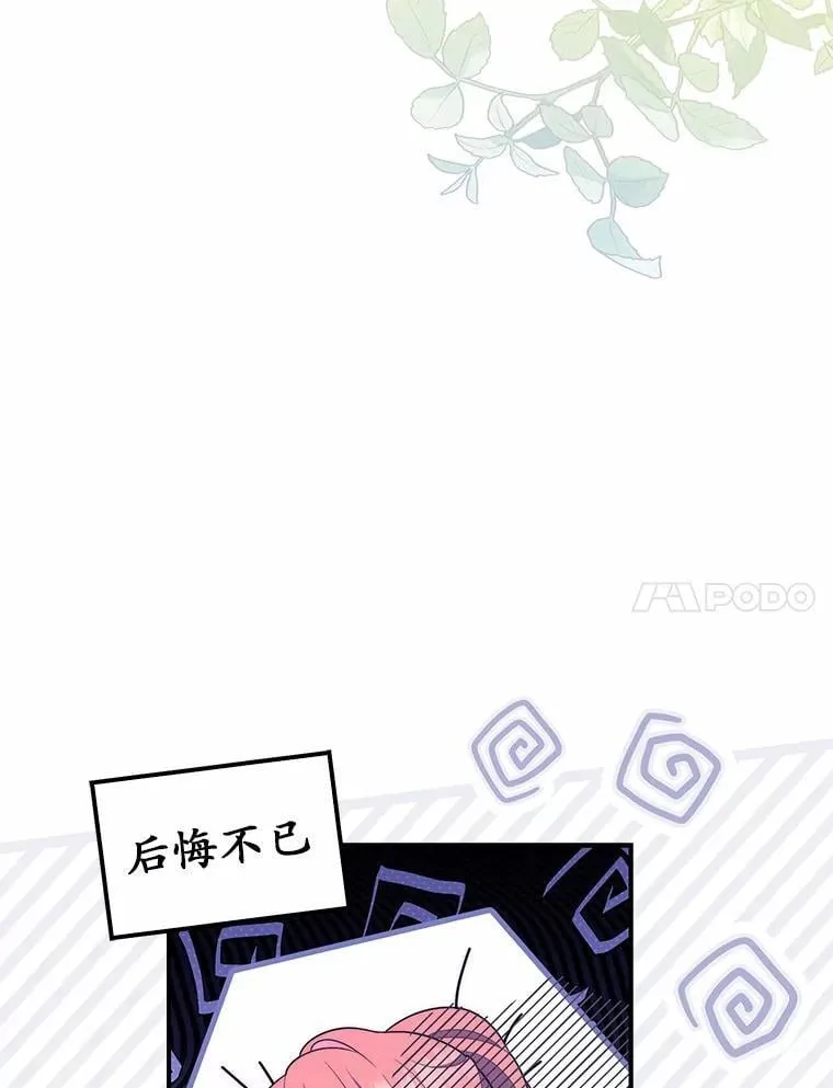 48.如愿 第123页