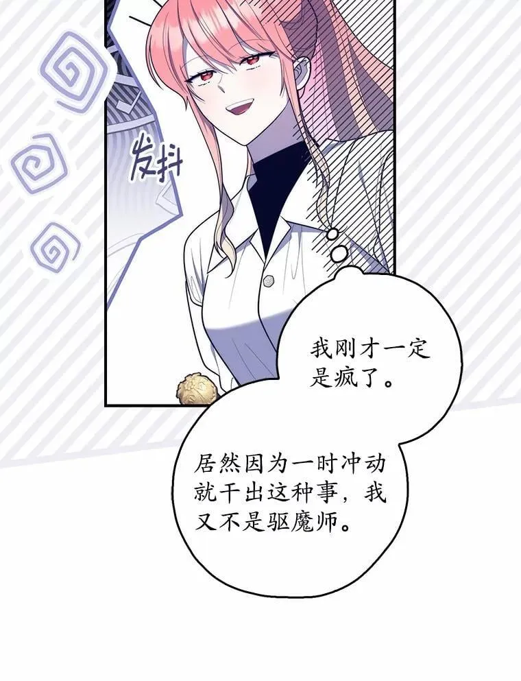 48.如愿 第124页