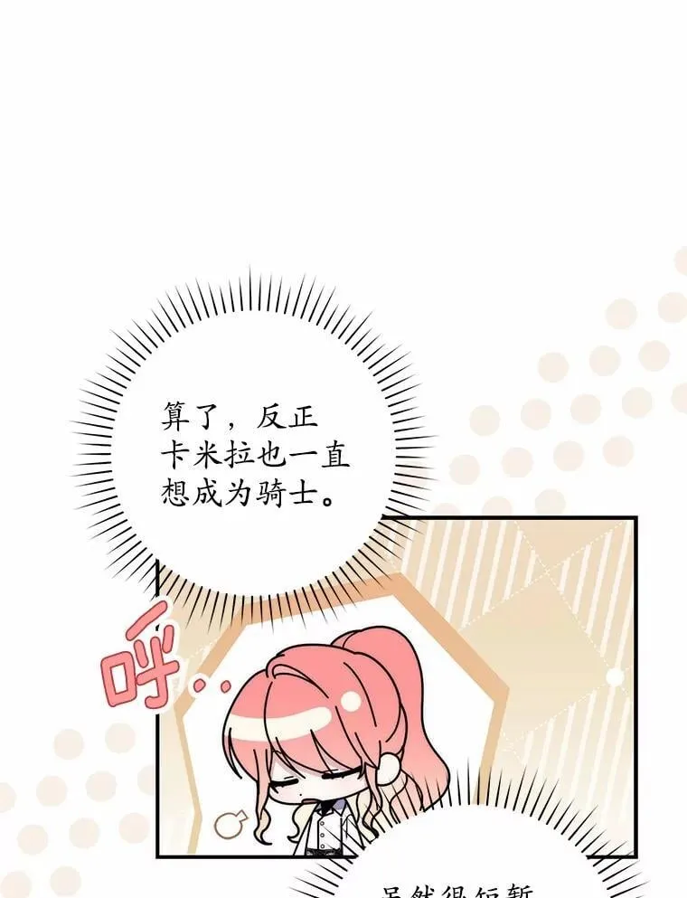 48.如愿 第125页