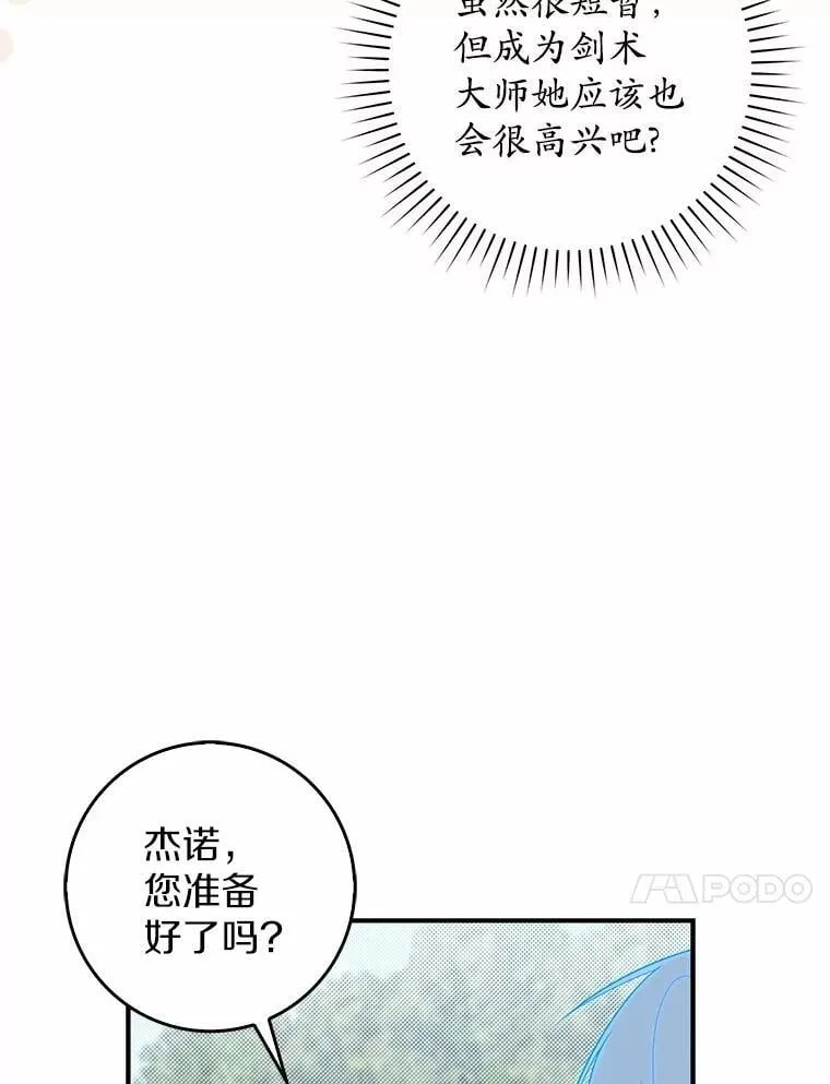 48.如愿 第126页