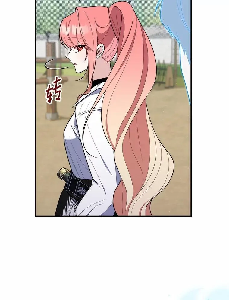 48.如愿 第127页