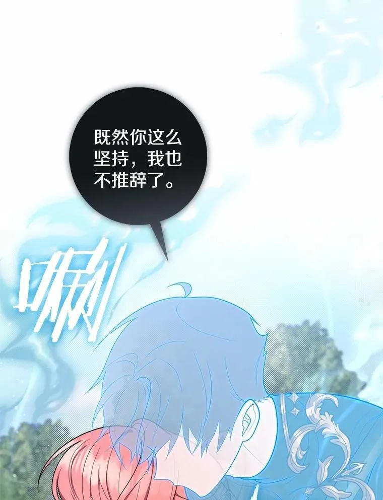 48.如愿 第128页