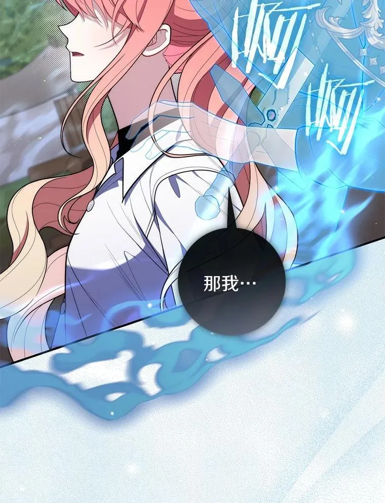48.如愿 第129页