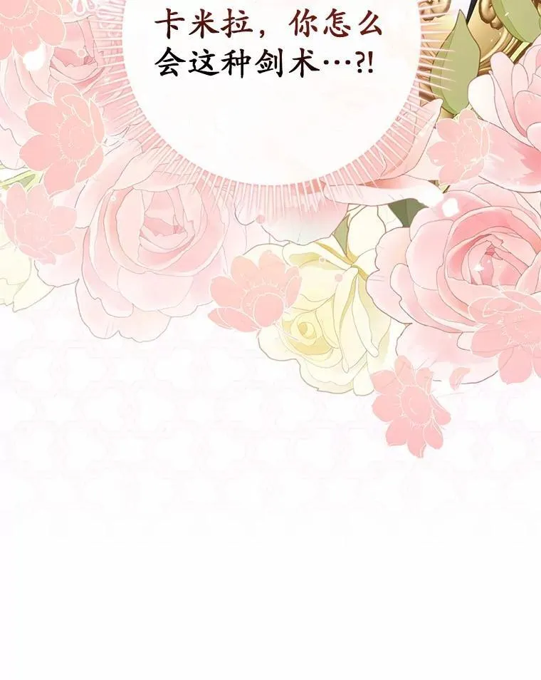 48.如愿 第148页
