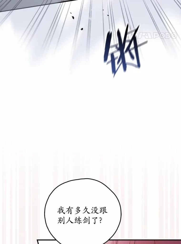 49.下次注意 第4页