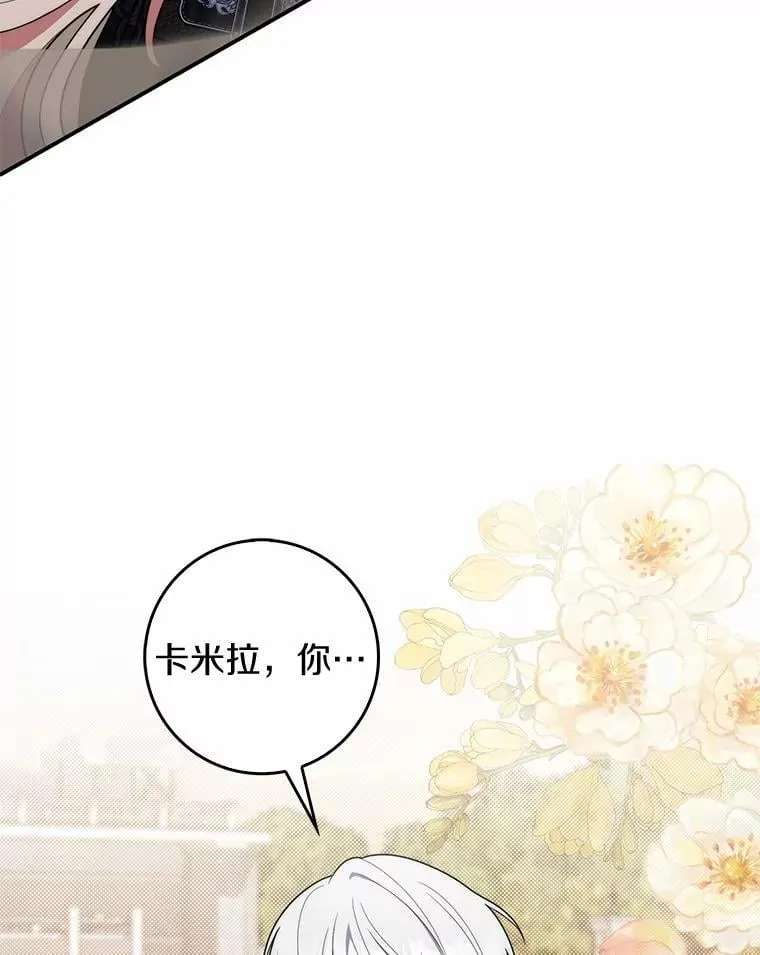 49.下次注意 第16页