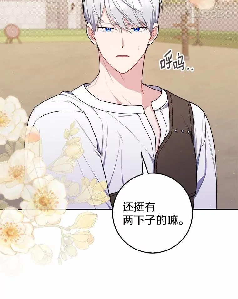 49.下次注意 第17页
