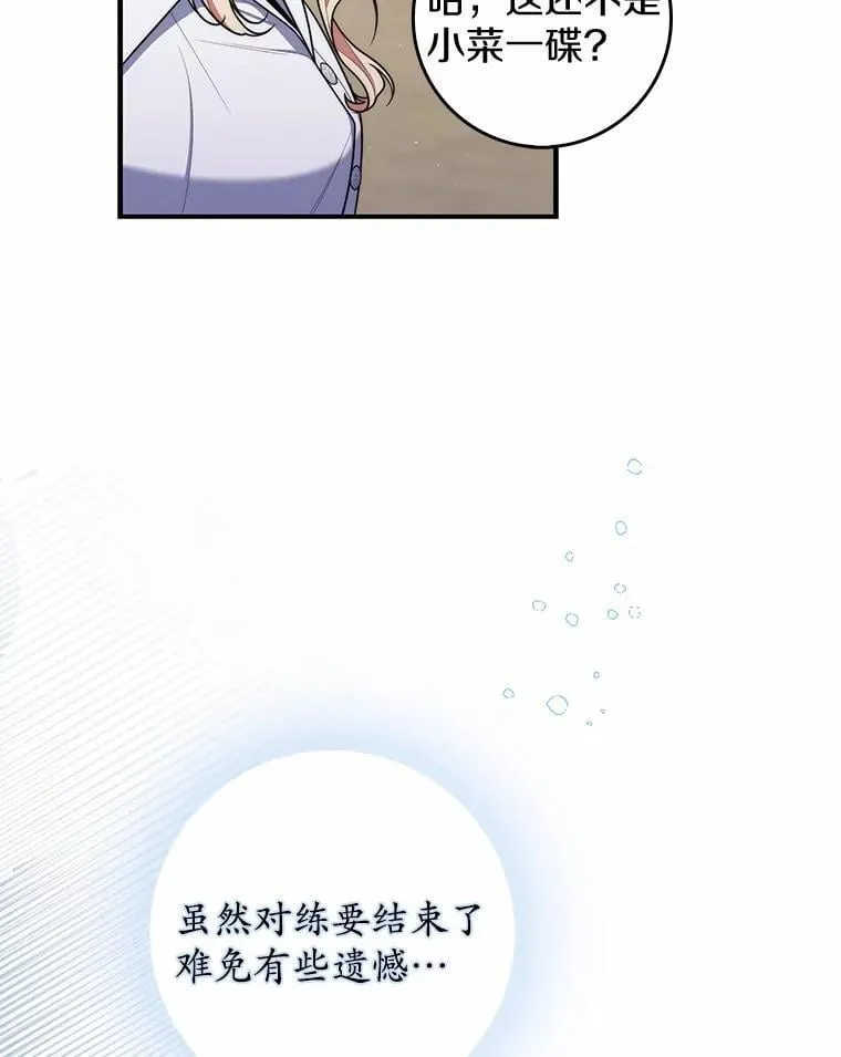 49.下次注意 第19页