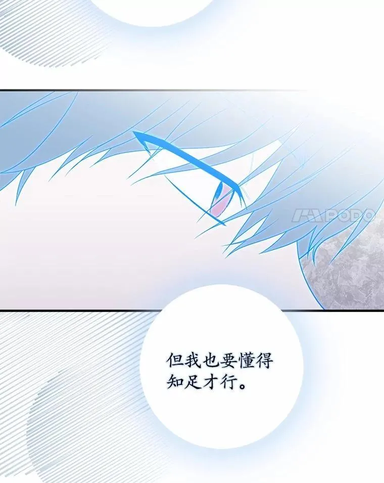 49.下次注意 第20页