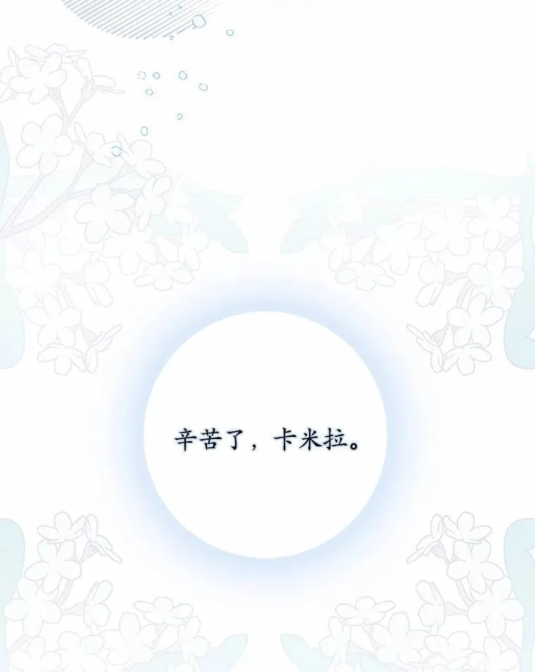 49.下次注意 第21页
