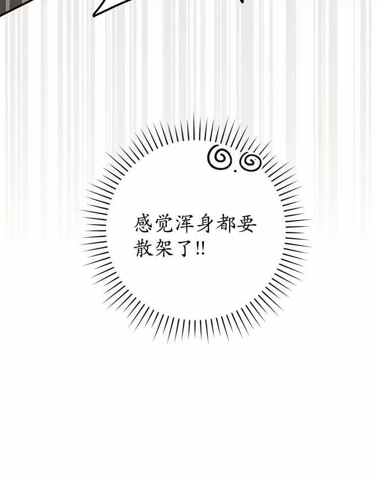 49.下次注意 第25页