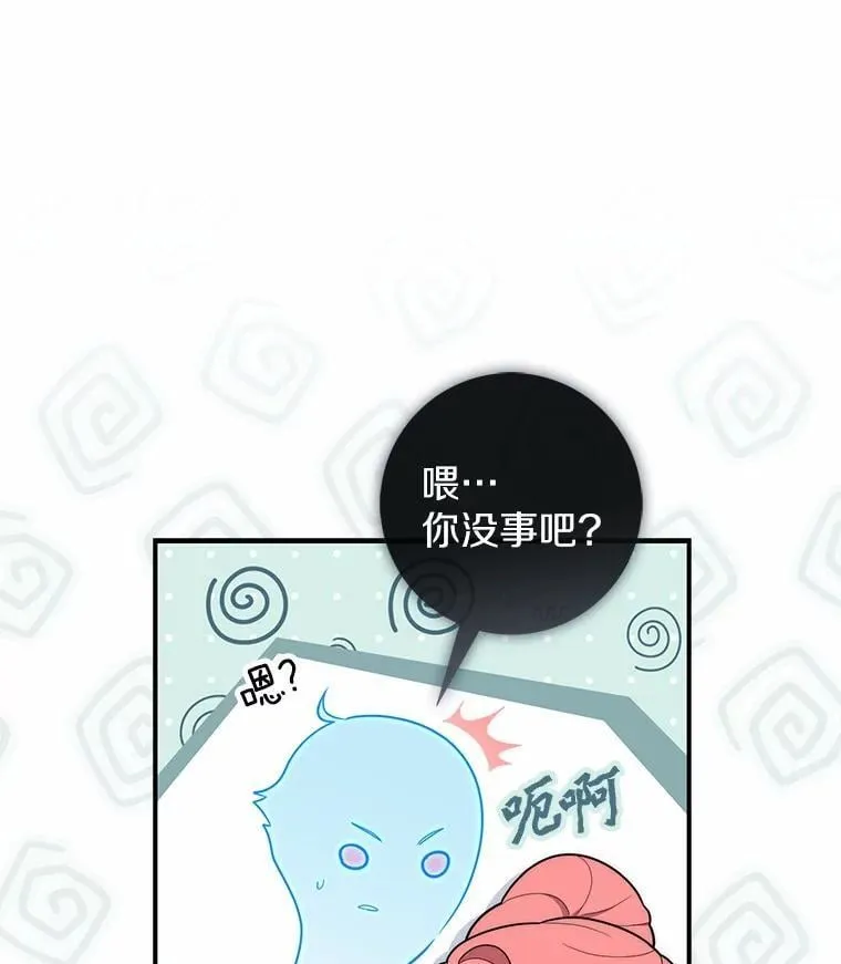 49.下次注意 第26页