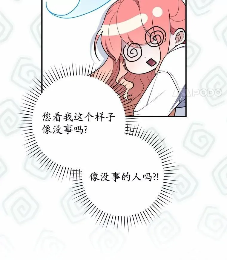 49.下次注意 第27页