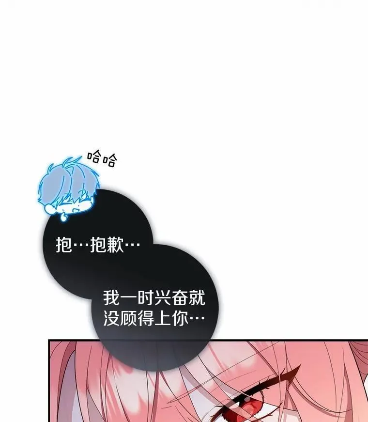 49.下次注意 第28页