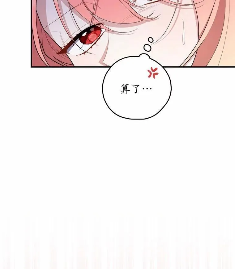 49.下次注意 第29页