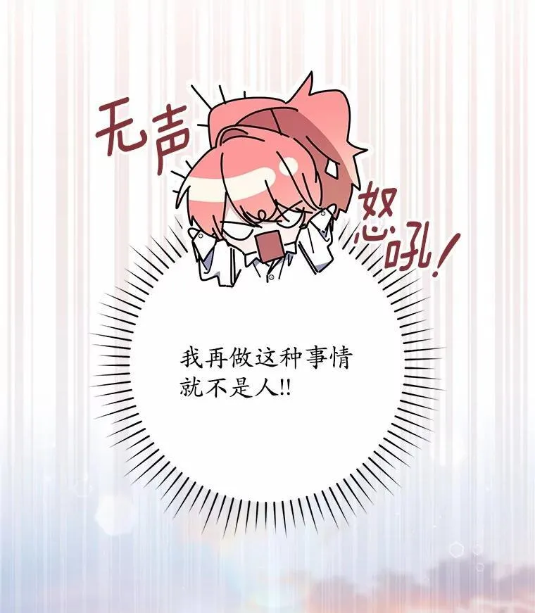 49.下次注意 第30页
