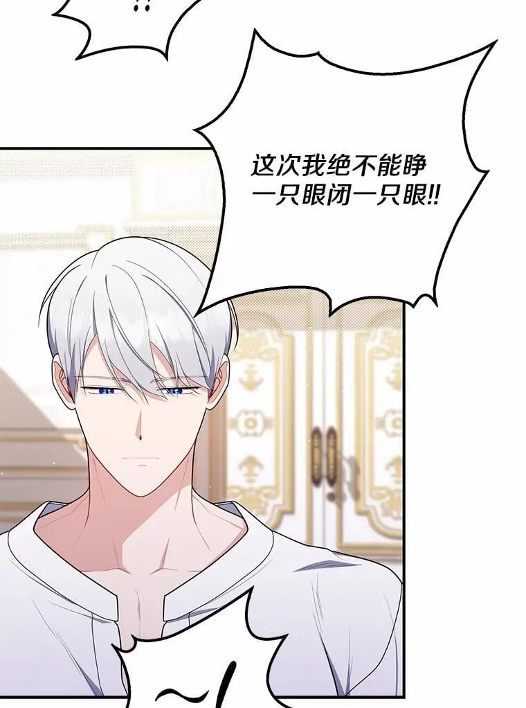 49.下次注意 第40页